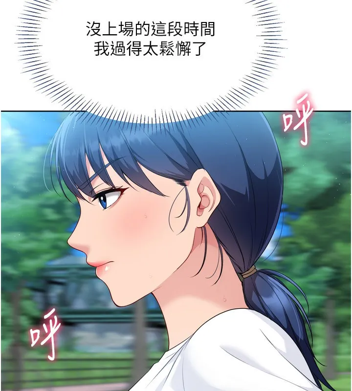 第43话-你现在是转移目标了吗? 132